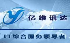 太原億維訊達(dá)-系統(tǒng)集成|虛擬化應(yīng)用|群暉網(wǎng)絡(luò)存儲|視頻會議|技術(shù)運維